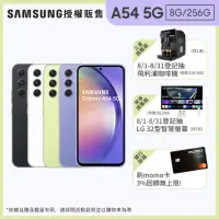 在飛比找momo購物網優惠-【SAMSUNG 三星】Galaxy A54 5G 6.4吋