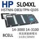 HP SL04XL 8芯 日系電芯 電池 SL04XL (9.2折)