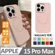 【馬卡龍磁吸軟殼】鏡頭加高防護 蘋果 iPhone 15 Pro Max / i15 Pro Max 手機殼 magsafe 保護殼保護套