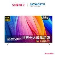 在飛比找蝦皮商城優惠-創維86吋4K LED Google TV 聯網液晶顯示器 