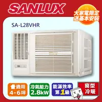 在飛比找PChome24h購物優惠-【SANLUX 台灣三洋】4-6坪 R32變頻冷暖左吹式窗型