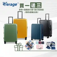 在飛比找蝦皮商城優惠-Verage 維麗杰 19吋 24吋 29吋行李箱 耐摔 3