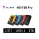 ADATA HD710 PRO 1TB 外接式硬碟 IP68 防水防塵 軍規