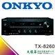 大銀幕音響 ONKYO TX-8260 網絡立體擴大機兩聲道 來店超優惠