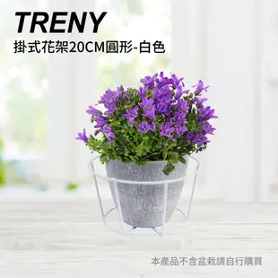 花架 TRENY 掛式花架 欄杆花架 壁掛花架 窗台架 陽台架