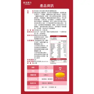 YOHOPOWER悠活原力 綜合維生素B群-60粒 TTFD/合利他命/B12/原力B群/緩釋長效【宜兒樂】