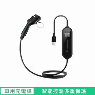 【EV】美規 J1772 AC 16A 充電槍(車用充電槍 電動車用 電動車充電槍 油電混和充電槍)