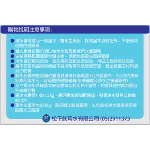 Panasonic國際牌電解水機中空絲膜本體主機濾心/濾芯/TK-AS46C1ZTA/通用TK-AS43C1升級款