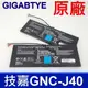 GIGABYTE 技嘉 4芯 GNC-J40 電池 GIGABYTE P34 P34G