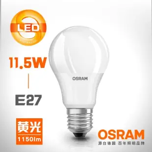 【Osram 歐司朗】11.5W星亮LED燈泡-4入(白/黃光任選)