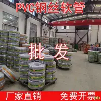 在飛比找蝦皮商城精選優惠-下殺 工廠直銷#整卷批發pvc透明鋼絲軟管6分1寸2寸3寸加