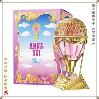 在飛比找蝦皮購物優惠-【金萊美】ANNA SUI 安娜蘇綺幻飛行女性淡香水 分裝試