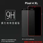 GOOGLE 谷歌 PIXEL 4 XL G020J 滿版 鋼化玻璃保護貼 9H 滿版玻璃 鋼貼 鋼化貼 螢幕保護貼 螢幕貼 玻璃膜 保護膜