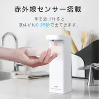 在飛比找蝦皮購物優惠-現貨 日本 Umimile 自動給皂機 感應 洗手機 洗髮精