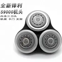 在飛比找蝦皮購物優惠-Beixiju-適用飛利浦剃鬚刀series9000刀頭SH