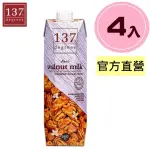 【137 DEGREES】核桃堅果奶（無加糖）1000ML＊4入