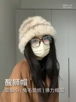 毛帽 針織毛帽 兔毛帽 禿頭少女~兔毛帽子女秋冬保暖護耳可愛顯臉小百搭防寒毛絨針織帽【MJ27188】