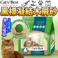 在飛比找PChome商店街優惠-此商品48小時內快速出貨》德國凱優CATS BEST》黑標凝