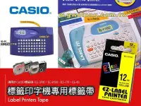 在飛比找Yahoo!奇摩拍賣優惠-CASIO 標籤帶 國隆 卡西歐標籤帶 色帶 XR-9YW1