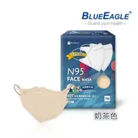 在飛比找大樹健康購物網優惠-【藍鷹牌】N95醫用3D立體成人口罩壓條款-奶茶色（50片/