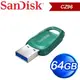 SanDisk CZ96 Ultra Eco 64G USB3.2 隨身碟《綠》(100MB/s)