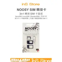 在飛比找蝦皮購物優惠-NOOSY 諾斯 SIM轉卡 還原卡套 Micro SIM 