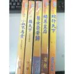 （新書)  綠葉皇后 宮女出任務之心計：換天下 宮女出任務之蟄伏：小奴不專業 愛情小說 言情小說 浪漫小說