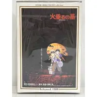 在飛比找蝦皮購物優惠-150片日本製拼圖 宮崎駿 螢火蟲之墓