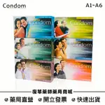 CONDOM新思柔衛生套 | 現貨-快速出貨-附發票【復華藥師商城】