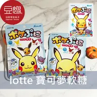 在飛比找Yahoo奇摩購物中心優惠-【豆嫂】日本零食 lotte樂天 寶可夢軟糖(包裝隨機出貨)