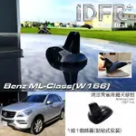 【IDFR】BENZ 賓士 ML W166 2011~2014 烤漆黑 車頂鯊魚鰭蓋 外蓋飾貼(賓士 改裝 ML W166)