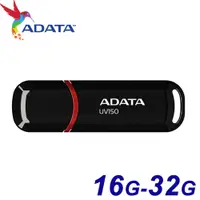 在飛比找蝦皮購物優惠-ADATA 威剛 16GB 32GB DashDrive U