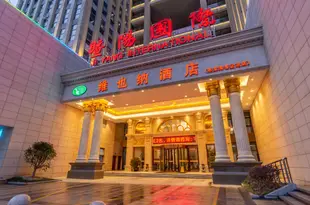 維也納酒店(張家港客運站店)Vienna Hotel (Zhangjiagang Passenger Station)