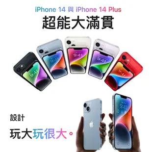 Apple iPhone 14 Plus 128G A2886 6.7吋 i14+ 智慧手機 福利品【ET手機倉庫】
