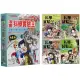 漫畫科學實驗王套書【第四輯】(第13~16冊)(無書盒版)