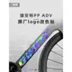 適用Giant捷安特propel