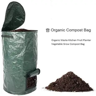 大容量【買一送一】廚餘堆肥桶 落葉收集桶 有機肥料袋堆肥袋 自製有機肥 有機肥發酵袋 庭院堆肥桶 (9折)