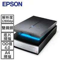 在飛比找EPSON優惠-Epson Perfection V850 Pro平台式底片