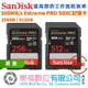 SanDisk 300ms/s ExtremePRO SDXC UHS-II 記憶卡 256GB 512GB 公司貨