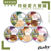 在飛比找蝦皮購物優惠-【喵吉】 熱銷商品 聖萊西  Boby特級愛犬餐罐 80g 