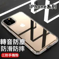 在飛比找Yahoo!奇摩拍賣優惠-iPhone 14 12 11 Xs iX XR i7 i8