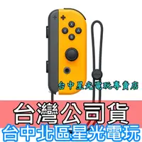 在飛比找蝦皮商城優惠-【公司貨】Nintend Switch Joy-Con R 