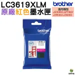BROTHER LC3619XL 紅色 原廠墨水匣 適用J2330 J2730 J3530 J3930