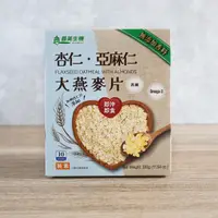 在飛比找義美食品安心購優惠-【義美生機】杏仁亞麻仁大燕麥片(10入/盒)