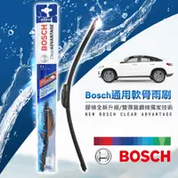 在飛比找PChome24h購物優惠-Bosch通用軟骨雨刷-標準型21~26吋
