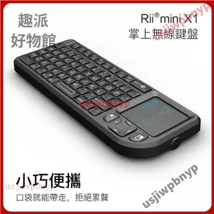 【優選下殺】Rii mini X1掌上無 線鍵盤遙控智慧電視電腦機上盒觸控版鍵鼠一體  8ZC9