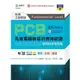 PCB先進電路板設計應用認證助理工程師級（Fundamentals Level）學術科研讀攻略使用PADS－（第二版）－ 附MOSME行動學習一點通：學科．診斷．加值