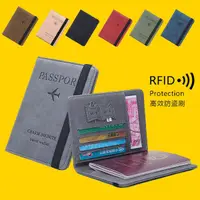 在飛比找蝦皮購物優惠-護照夾 護照包 防盜證件包護照套RFID護照包多功能證件包出