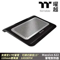 在飛比找PChome24h購物優惠-Thermaltake曜越 Massive A22筆電散熱器