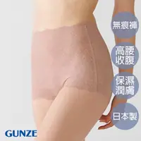 在飛比找momo購物網優惠-【Gunze 郡是】雙重保水潤膚無痕高腰內褲-粉(KB166